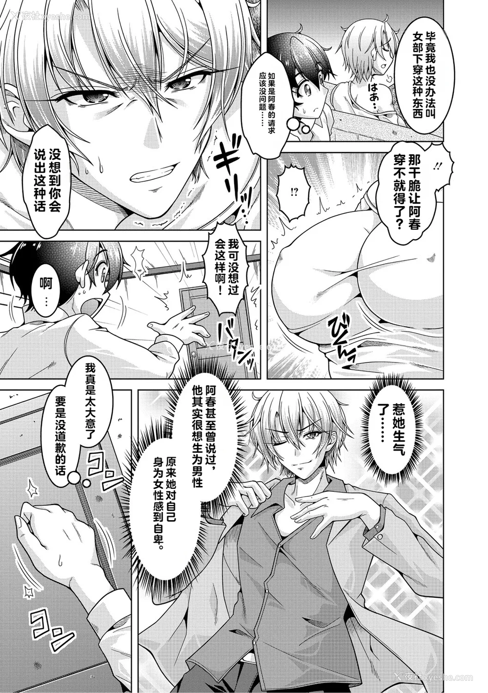 15P - [vail个人汉化][友永ケンジ] 夫妇で今夜も激しくシたい