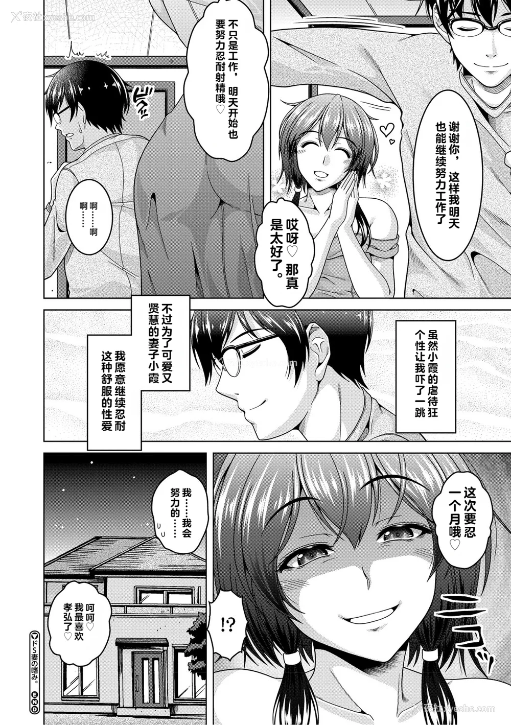 168P - [vail个人汉化][友永ケンジ] 夫妇で今夜も激しくシたい