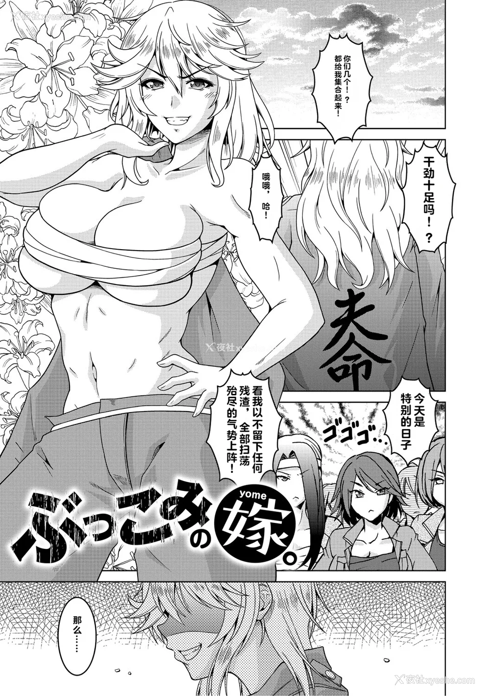 169P - [vail个人汉化][友永ケンジ] 夫妇で今夜も激しくシたい