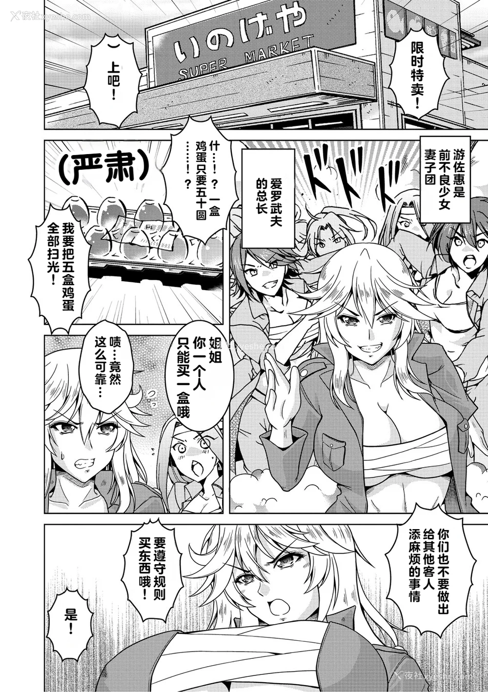 170P - [vail个人汉化][友永ケンジ] 夫妇で今夜も激しくシたい