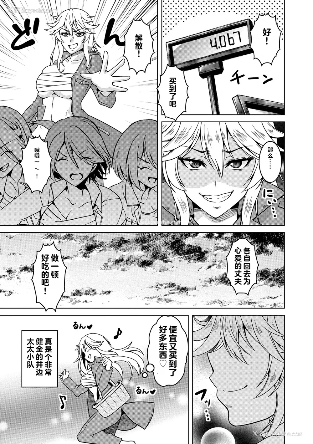 171P - [vail个人汉化][友永ケンジ] 夫妇で今夜も激しくシたい