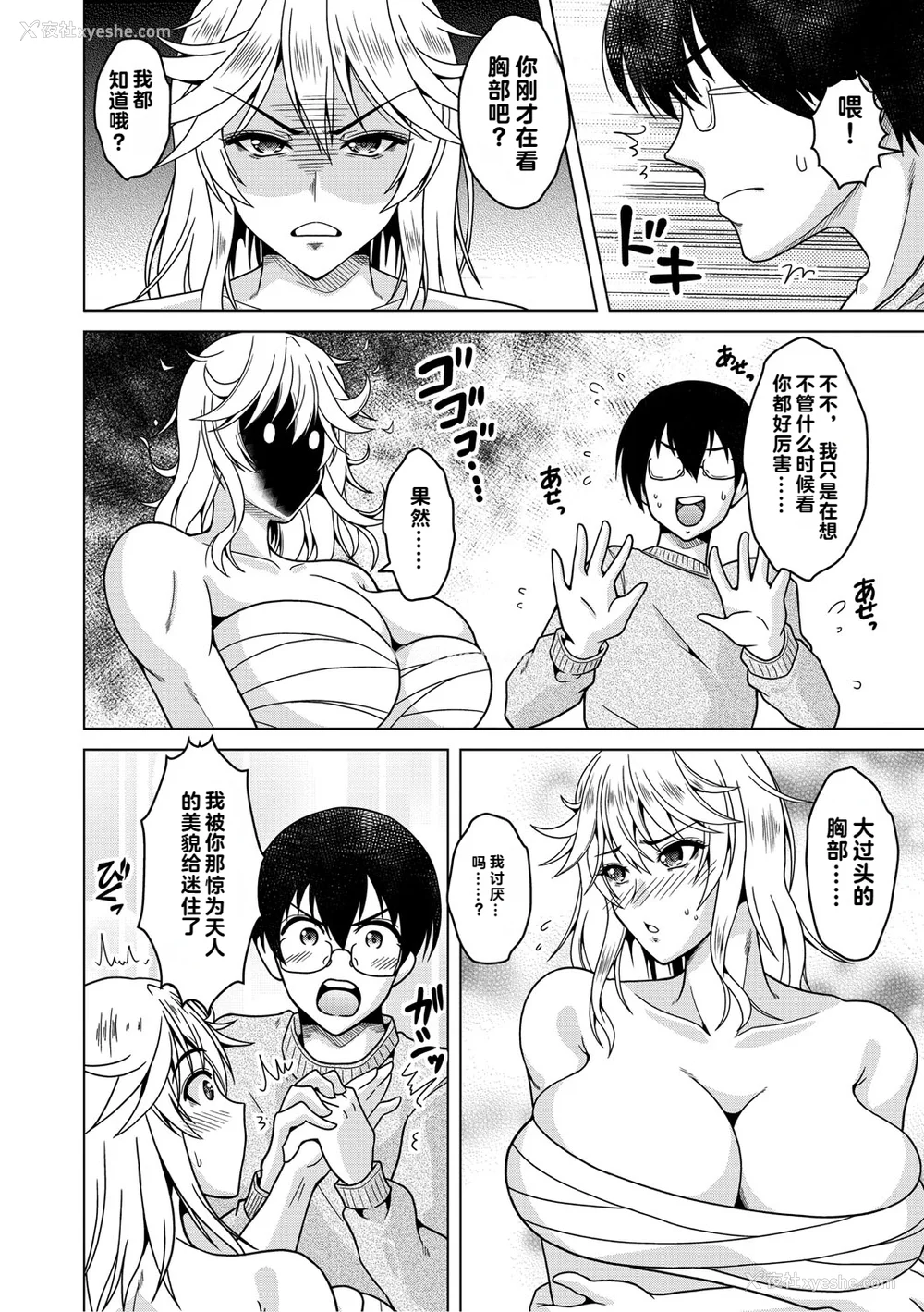 174P - [vail个人汉化][友永ケンジ] 夫妇で今夜も激しくシたい