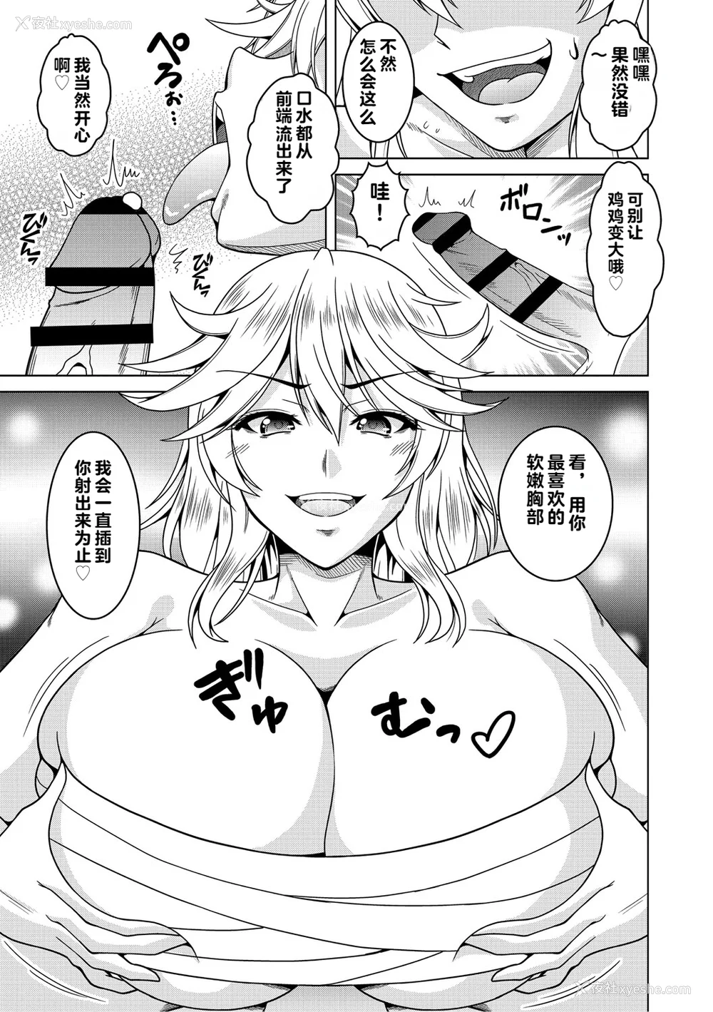 175P - [vail个人汉化][友永ケンジ] 夫妇で今夜も激しくシたい
