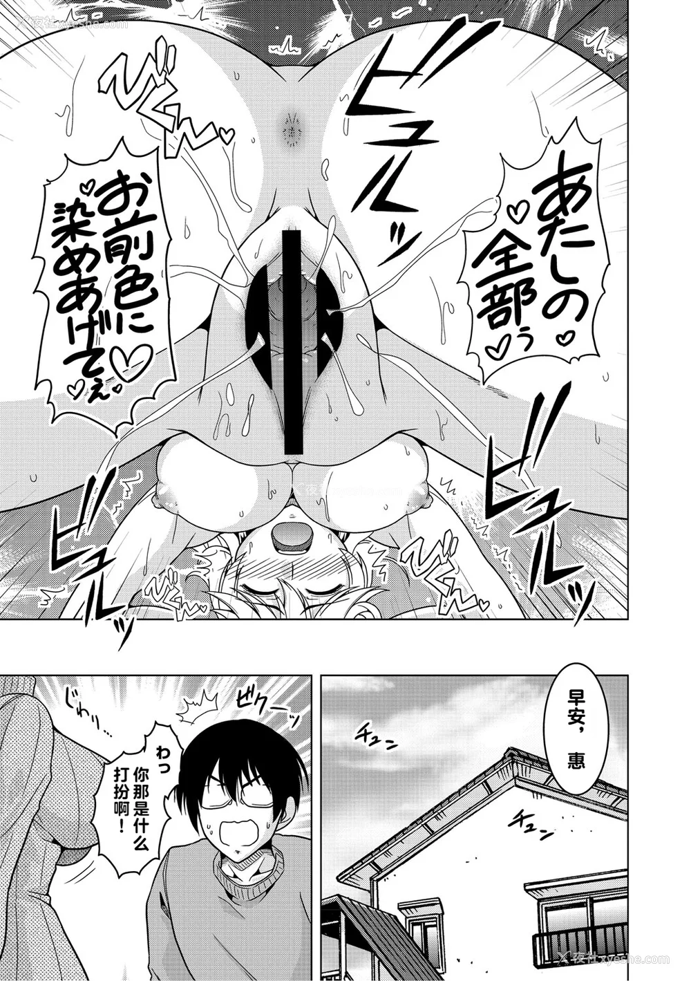 187P - [vail个人汉化][友永ケンジ] 夫妇で今夜も激しくシたい