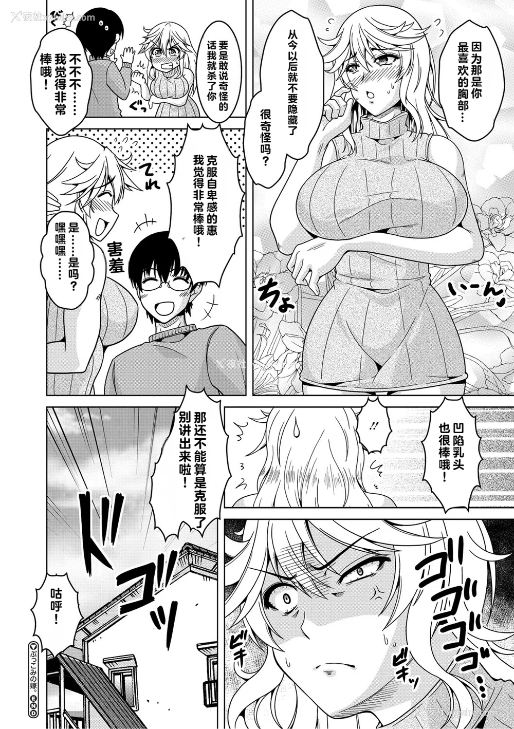 188P - [vail个人汉化][友永ケンジ] 夫妇で今夜も激しくシたい