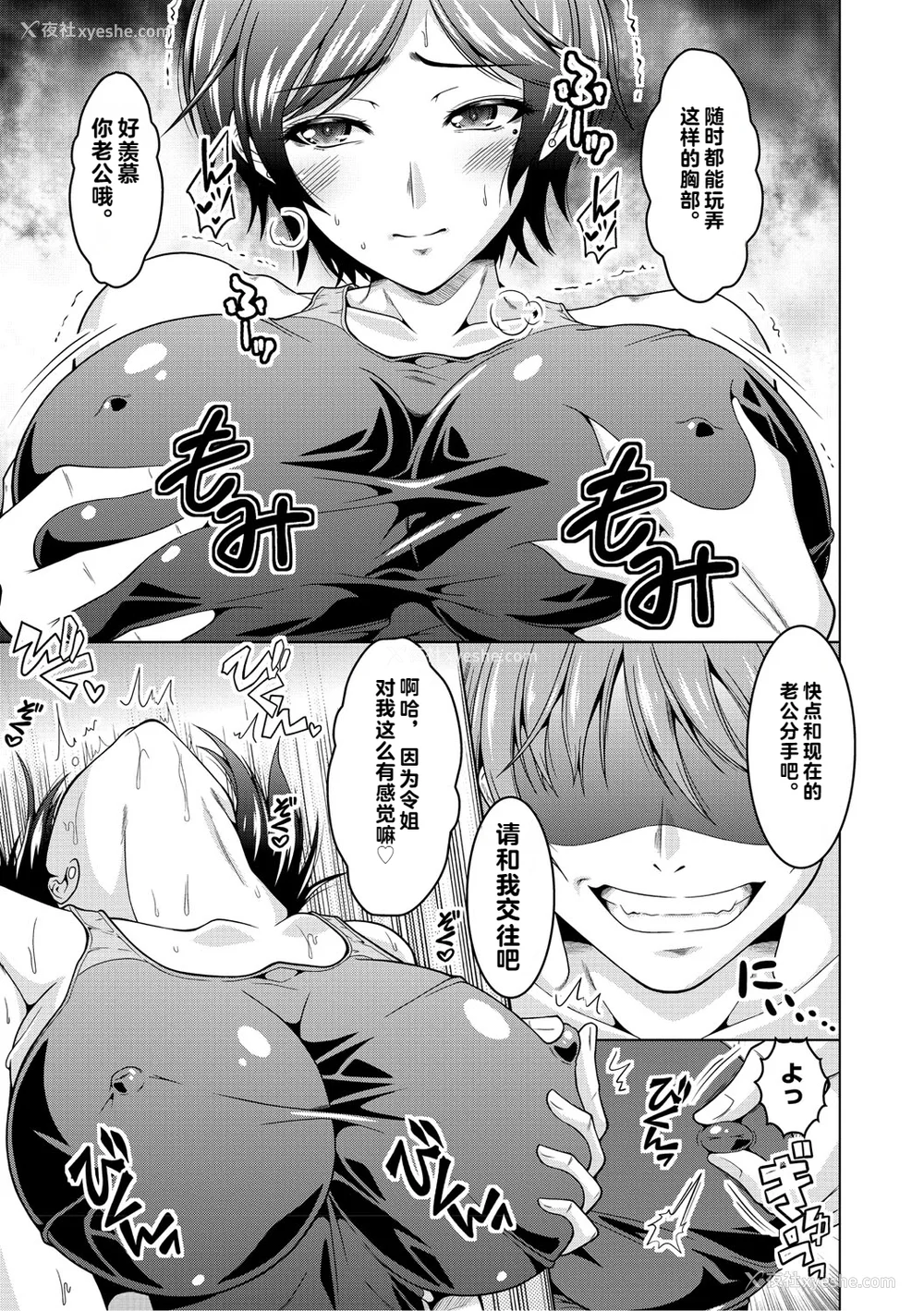 191P - [vail个人汉化][友永ケンジ] 夫妇で今夜も激しくシたい