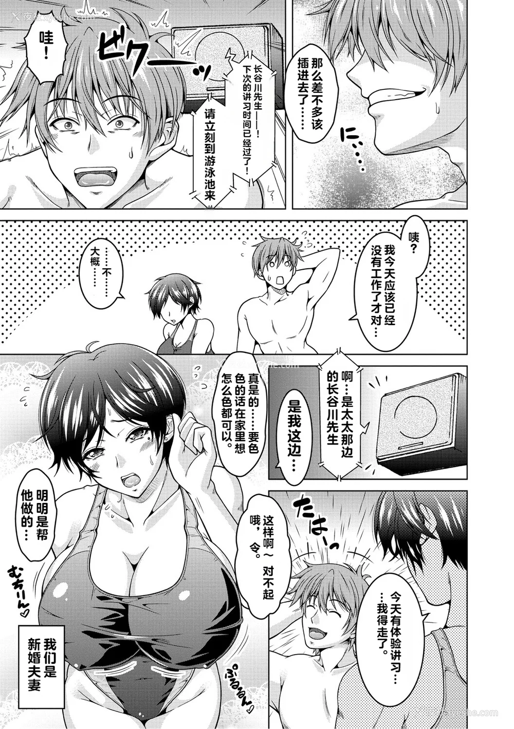 193P - [vail个人汉化][友永ケンジ] 夫妇で今夜も激しくシたい