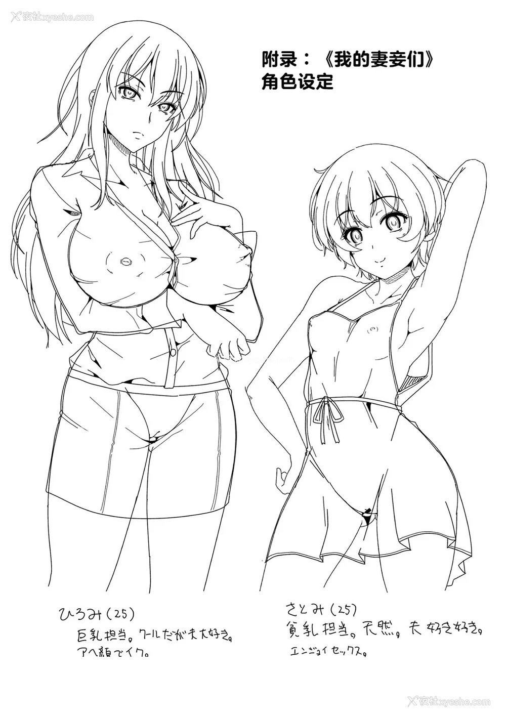 209P - [vail个人汉化][友永ケンジ] 夫妇で今夜も激しくシたい