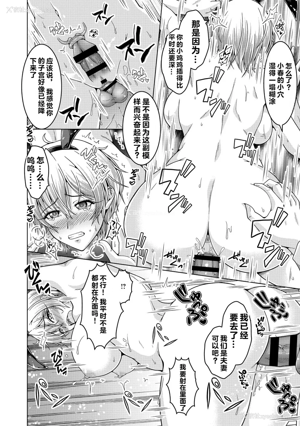 20P - [vail个人汉化][友永ケンジ] 夫妇で今夜も激しくシたい