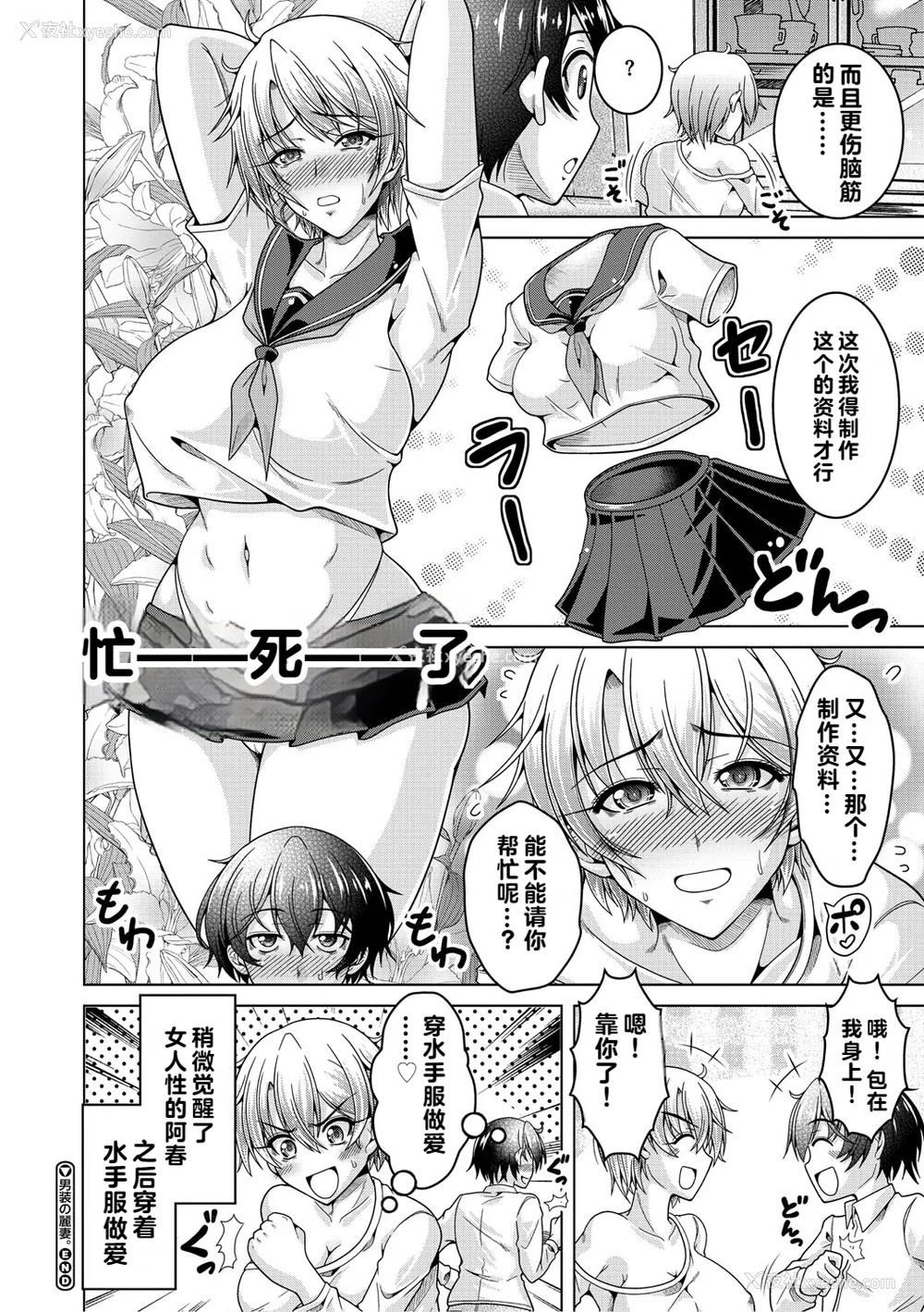 26P - [vail个人汉化][友永ケンジ] 夫妇で今夜も激しくシたい