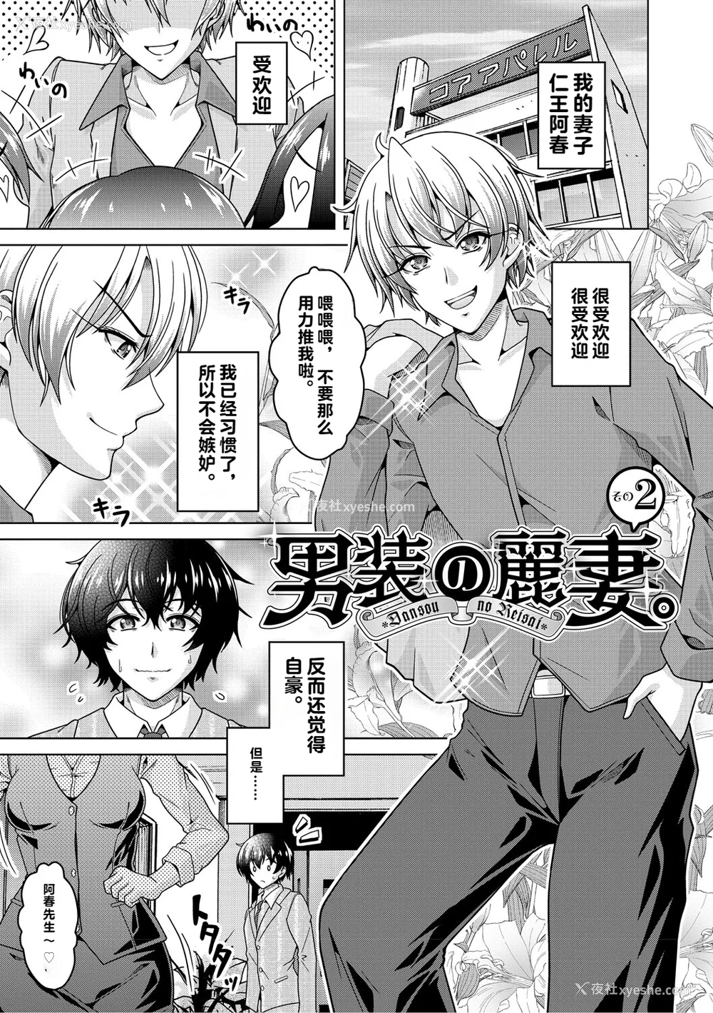 27P - [vail个人汉化][友永ケンジ] 夫妇で今夜も激しくシたい