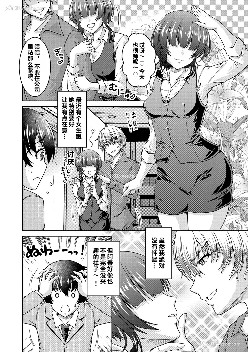 28P - [vail个人汉化][友永ケンジ] 夫妇で今夜も激しくシたい