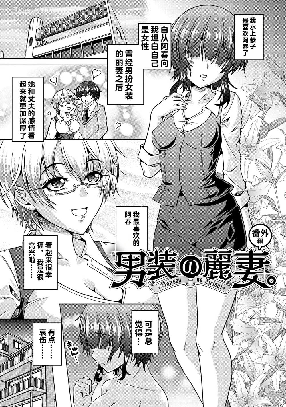 47P - [vail个人汉化][友永ケンジ] 夫妇で今夜も激しくシたい