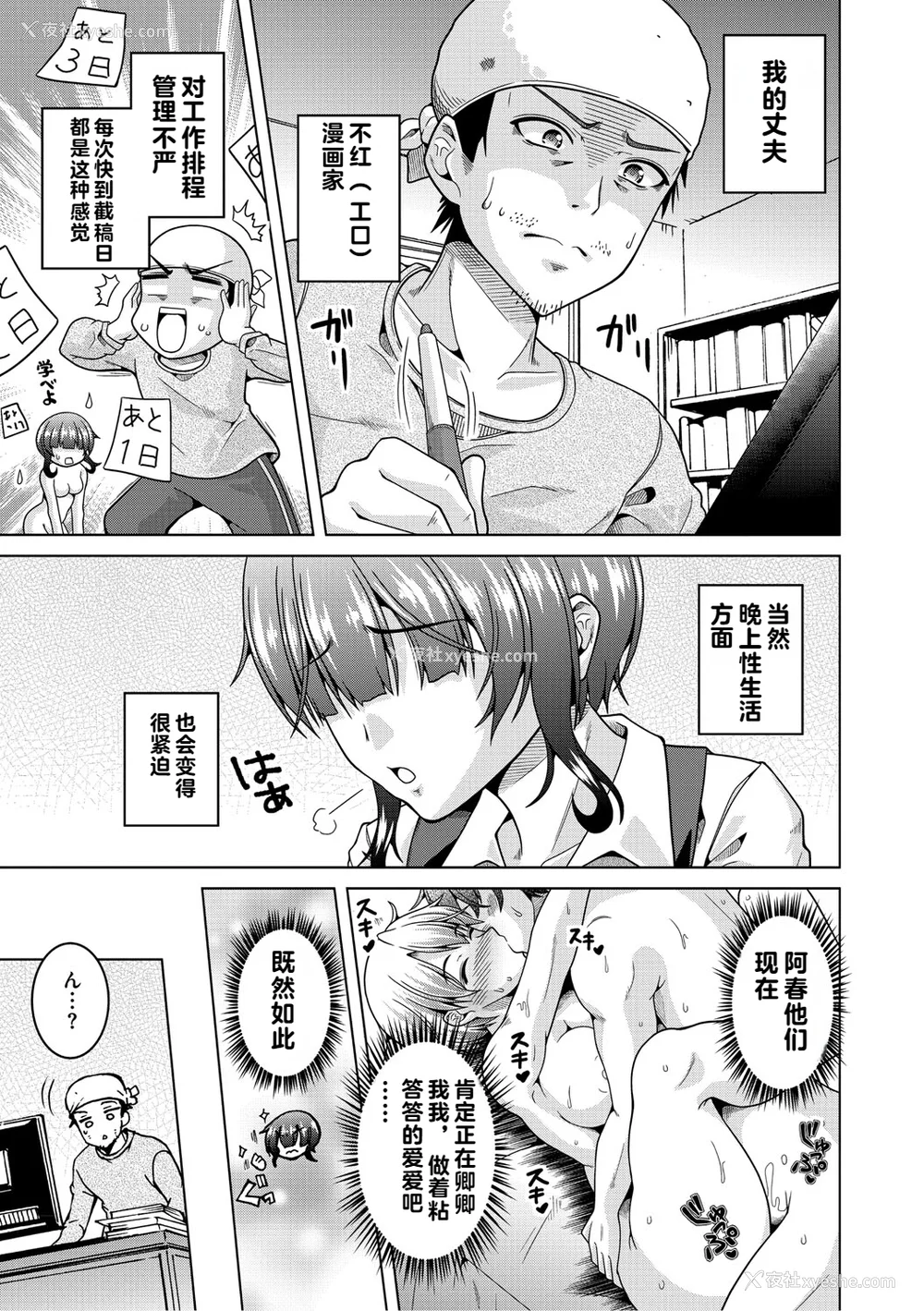 49P - [vail个人汉化][友永ケンジ] 夫妇で今夜も激しくシたい