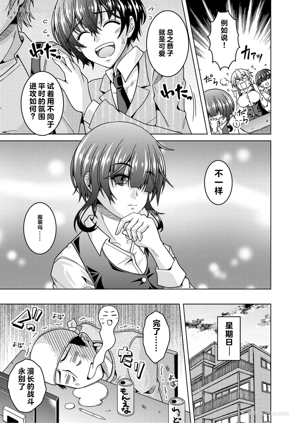 55P - [vail个人汉化][友永ケンジ] 夫妇で今夜も激しくシたい