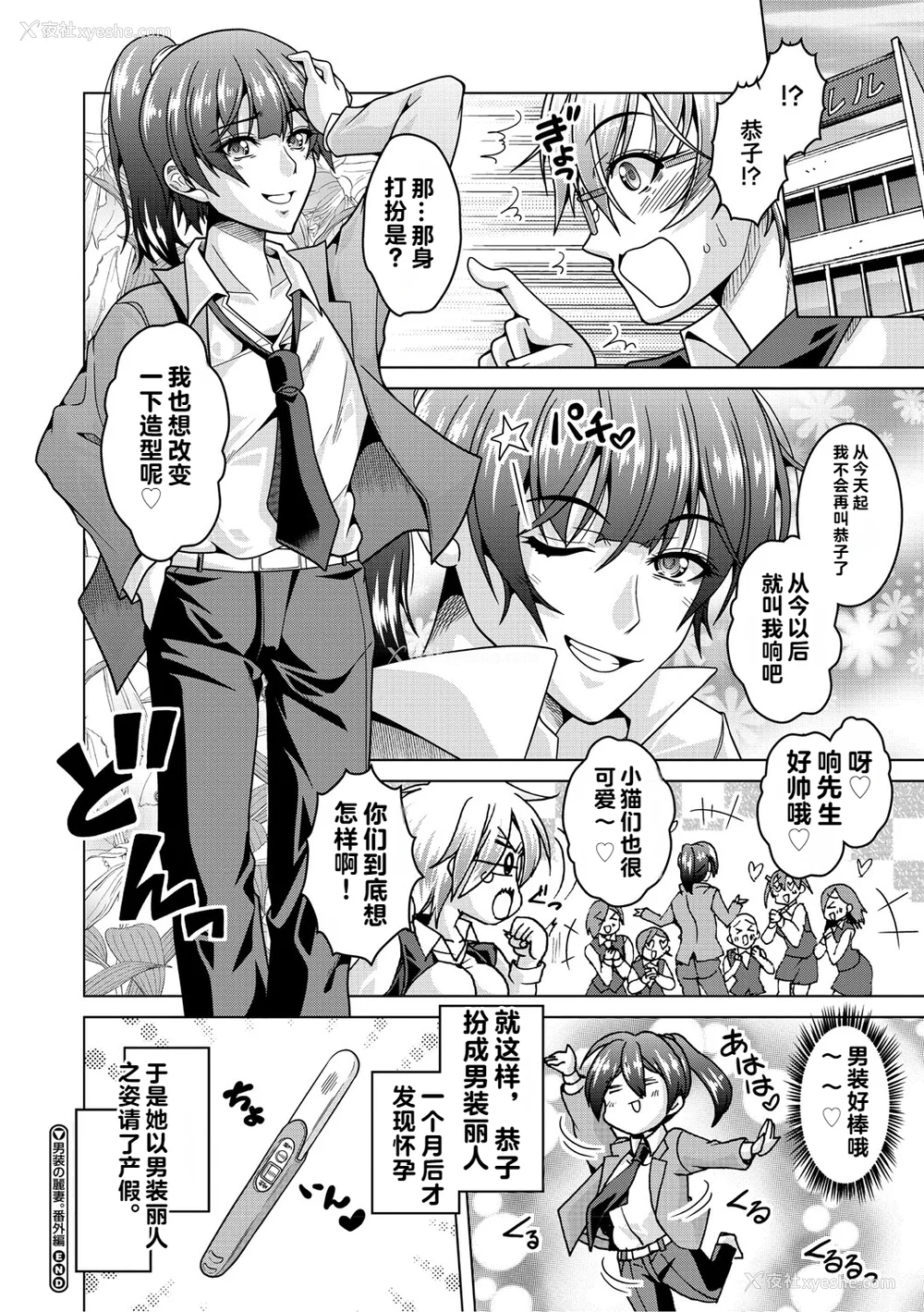 66P - [vail个人汉化][友永ケンジ] 夫妇で今夜も激しくシたい