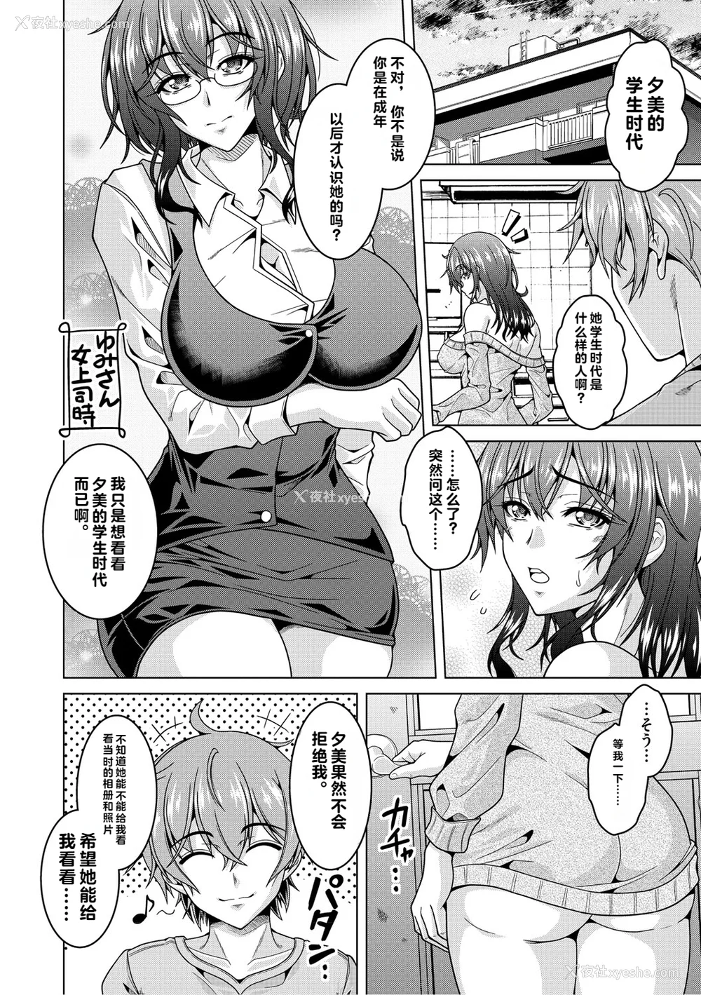 74P - [vail个人汉化][友永ケンジ] 夫妇で今夜も激しくシたい