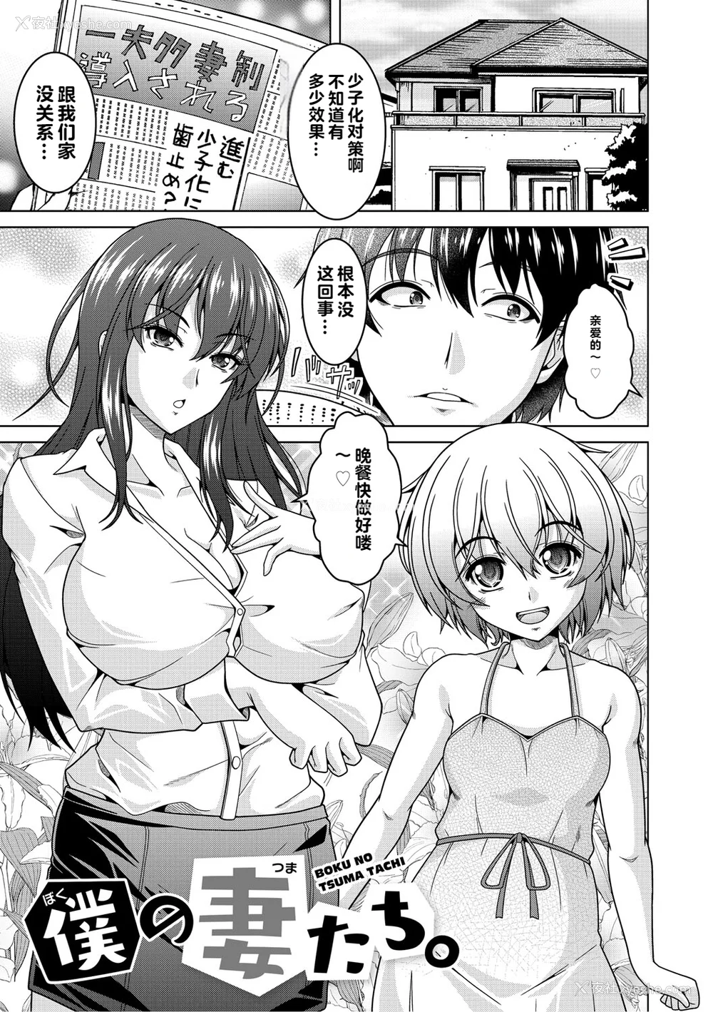 89P - [vail个人汉化][友永ケンジ] 夫妇で今夜も激しくシたい