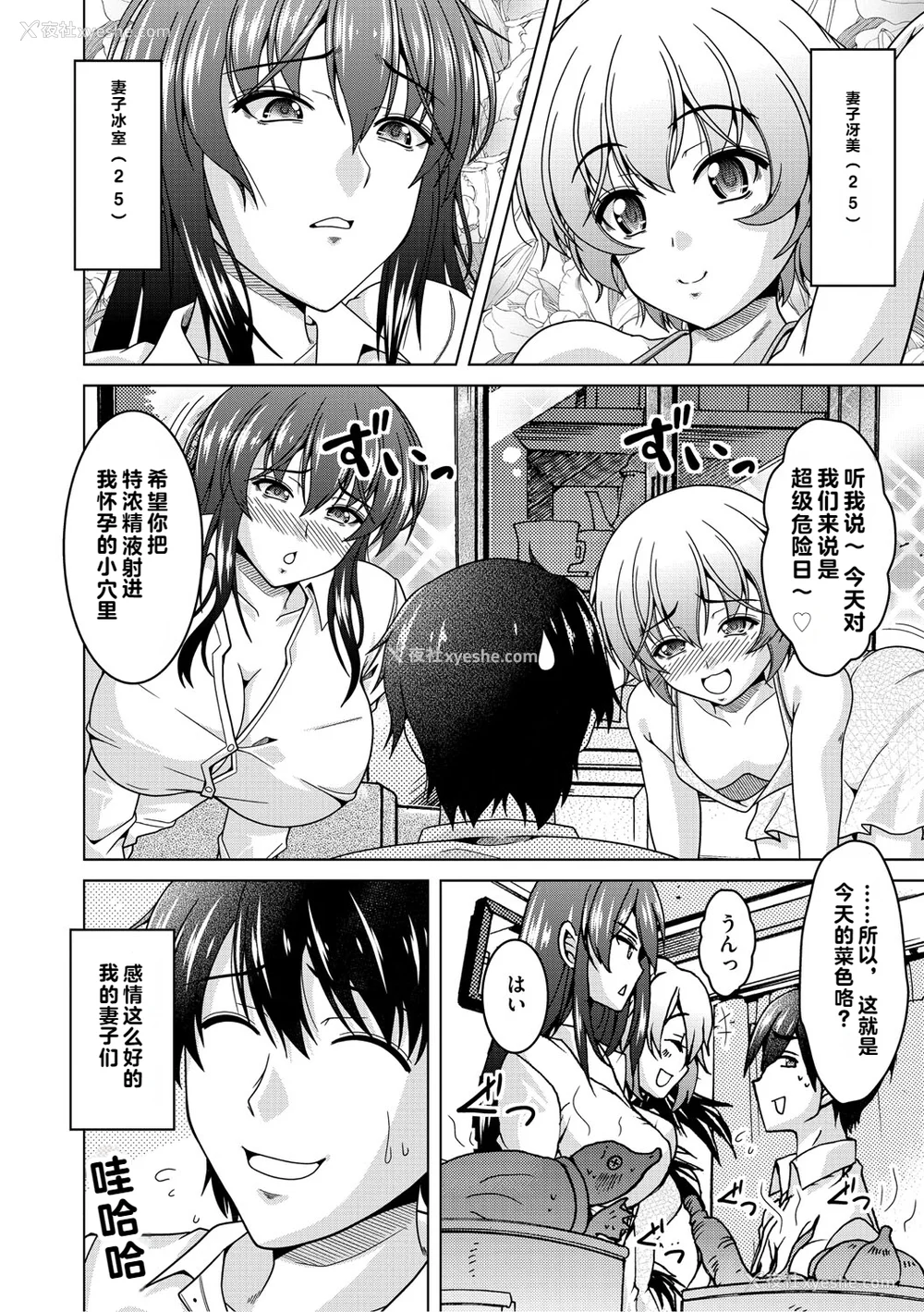 90P - [vail个人汉化][友永ケンジ] 夫妇で今夜も激しくシたい