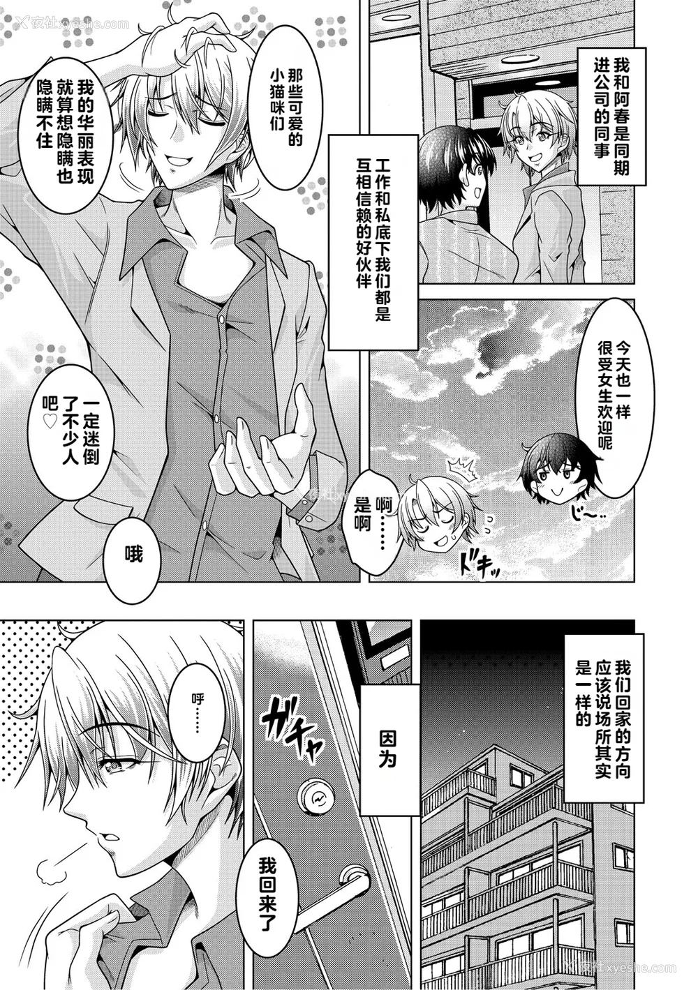 9P - [vail个人汉化][友永ケンジ] 夫妇で今夜も激しくシたい