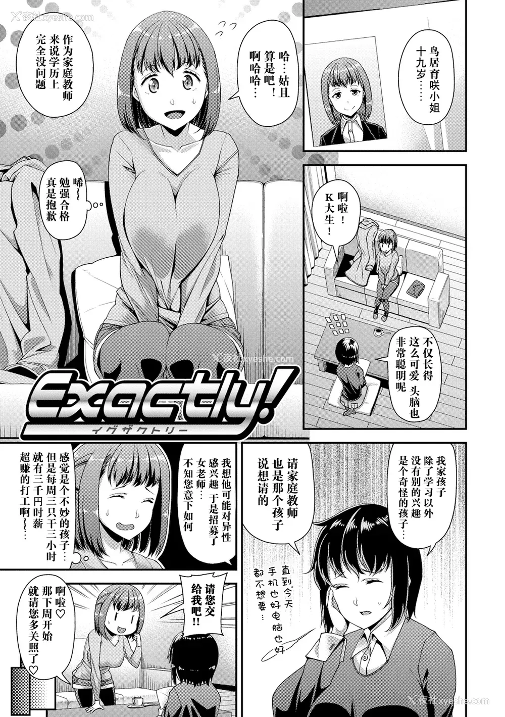 114P - [皐月芋网] 痴的性活 [DL版] [饸饹面个人汉化]