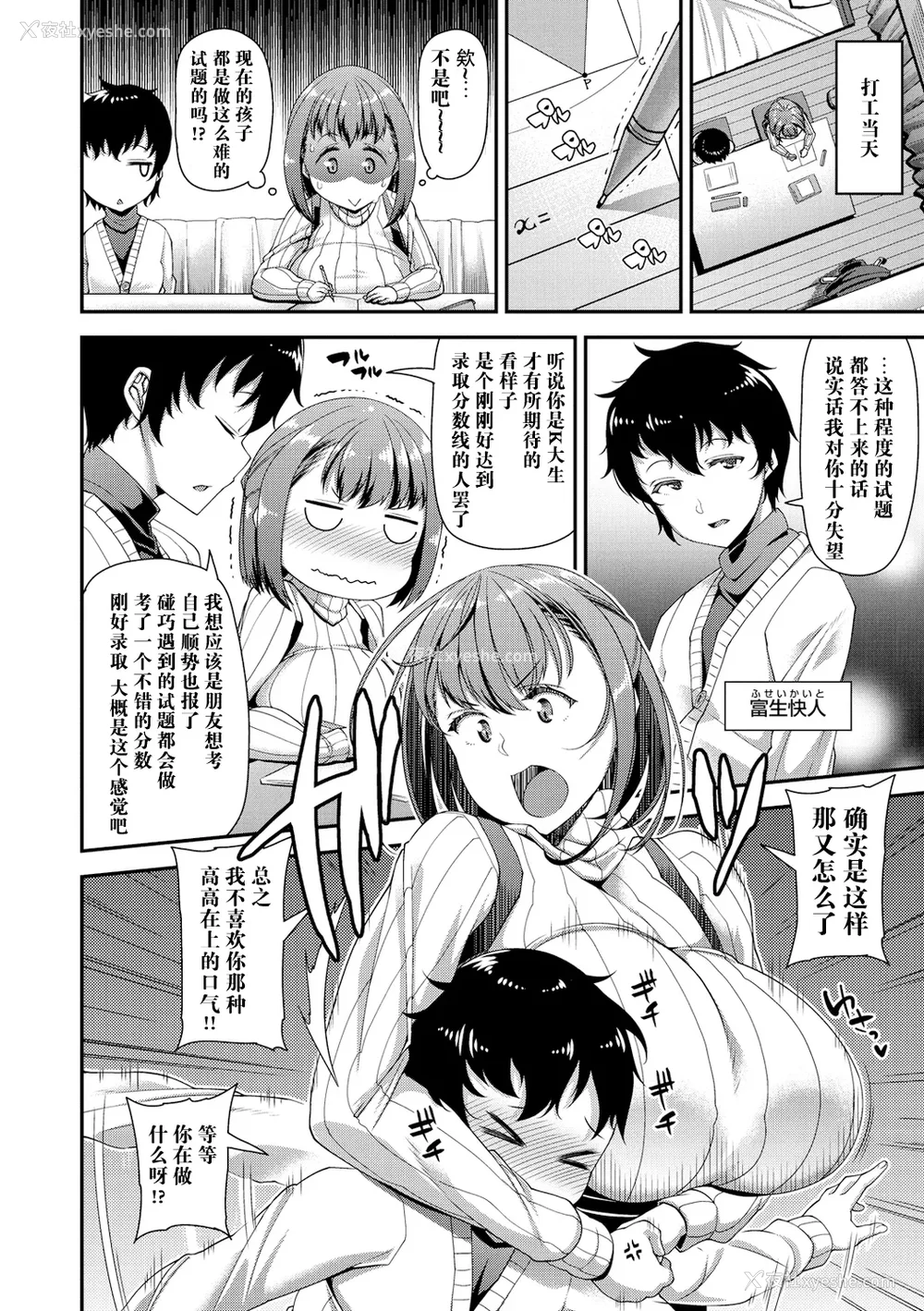 115P - [皐月芋网] 痴的性活 [DL版] [饸饹面个人汉化]