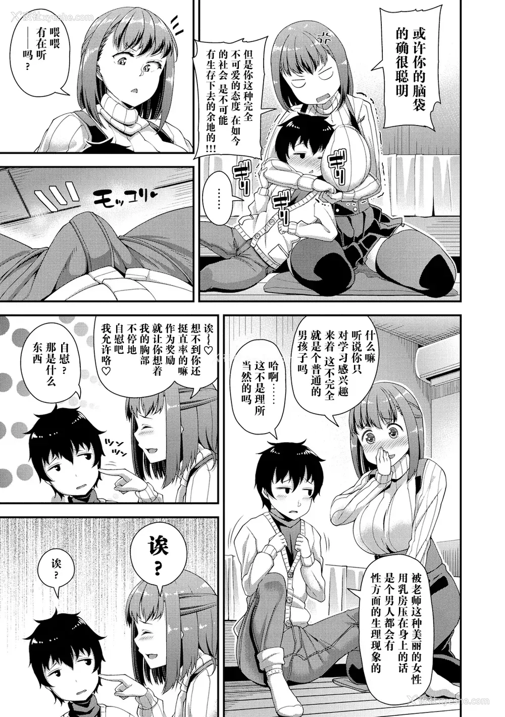 116P - [皐月芋网] 痴的性活 [DL版] [饸饹面个人汉化]