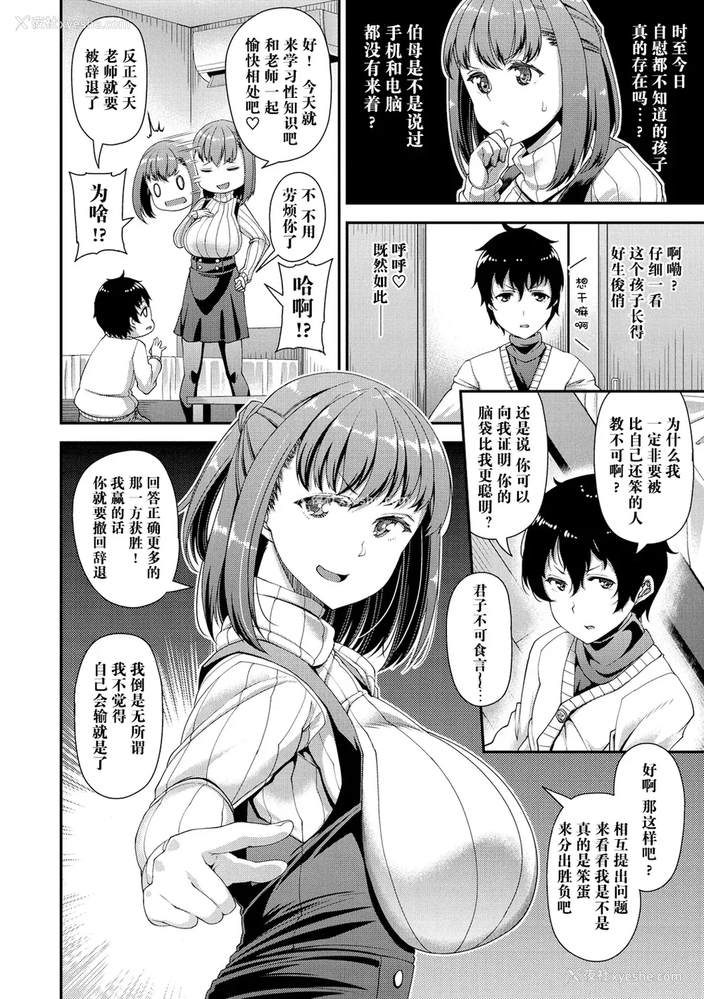 117P - [皐月芋网] 痴的性活 [DL版] [饸饹面个人汉化]