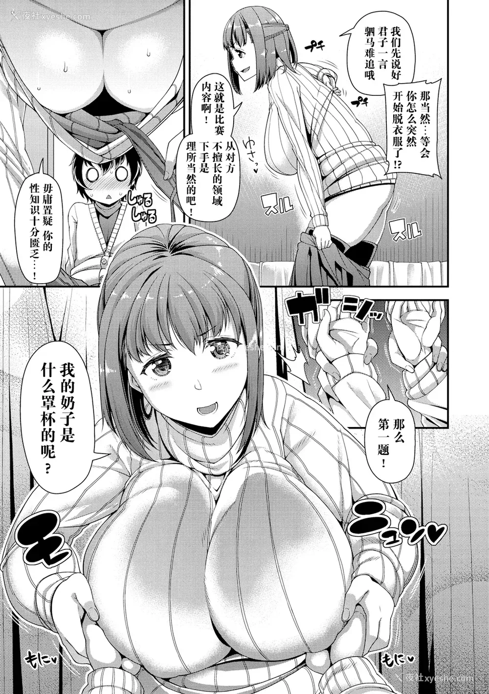 118P - [皐月芋网] 痴的性活 [DL版] [饸饹面个人汉化]
