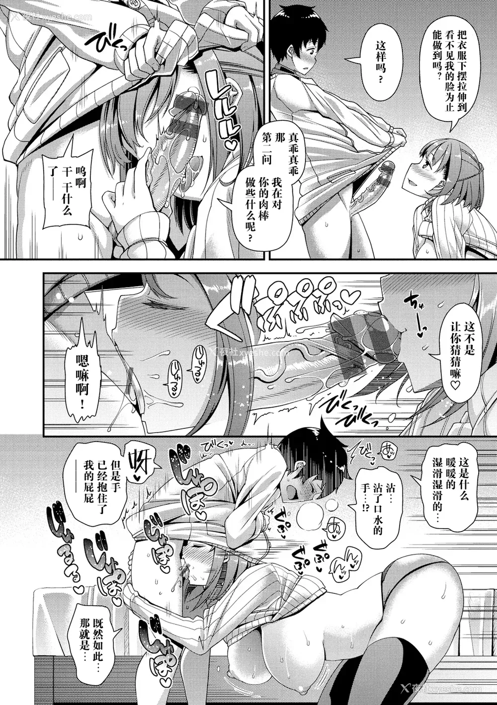 123P - [皐月芋网] 痴的性活 [DL版] [饸饹面个人汉化]