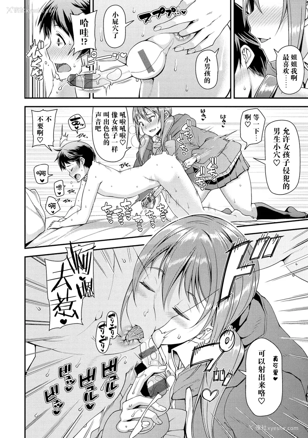 13P - [皐月芋网] 痴的性活 [DL版] [饸饹面个人汉化]