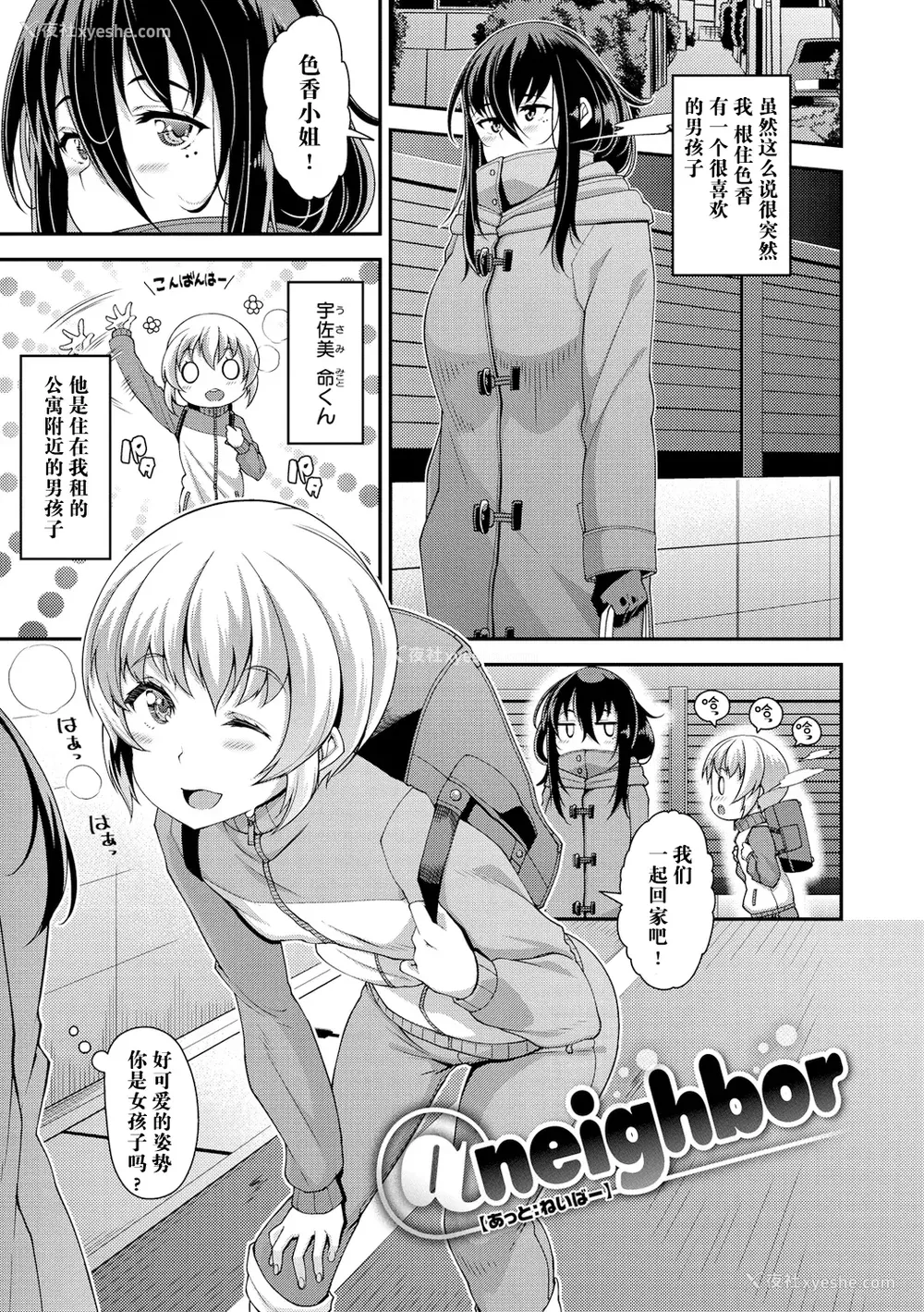 134P - [皐月芋网] 痴的性活 [DL版] [饸饹面个人汉化]