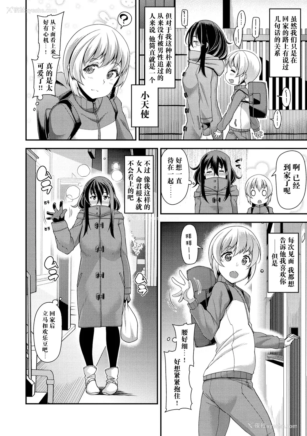 135P - [皐月芋网] 痴的性活 [DL版] [饸饹面个人汉化]