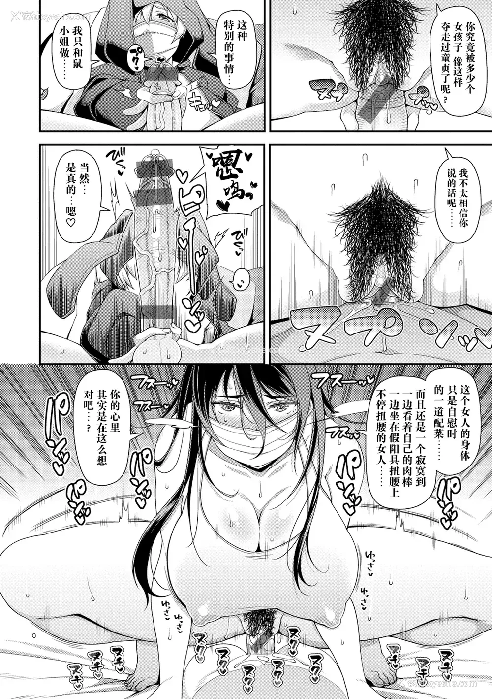 139P - [皐月芋网] 痴的性活 [DL版] [饸饹面个人汉化]