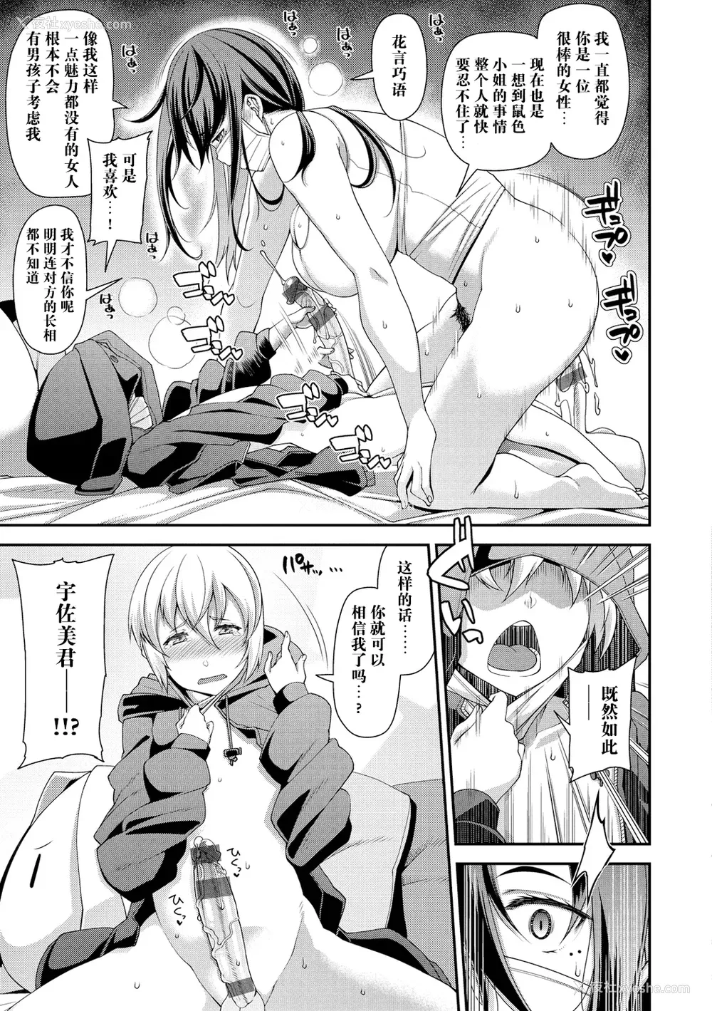 140P - [皐月芋网] 痴的性活 [DL版] [饸饹面个人汉化]