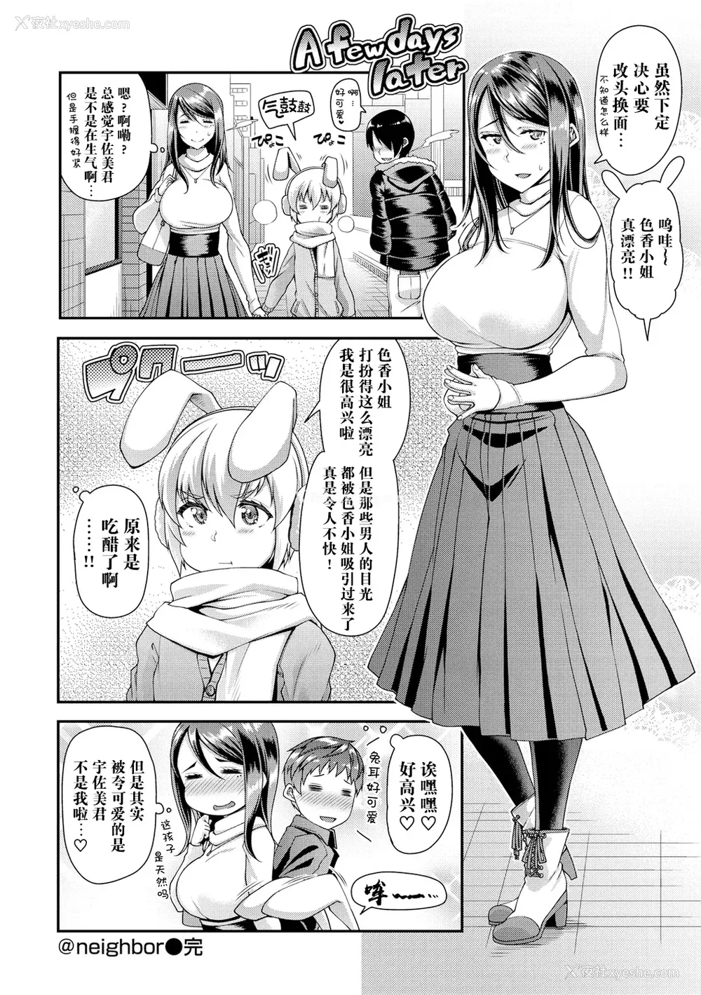 153P - [皐月芋网] 痴的性活 [DL版] [饸饹面个人汉化]