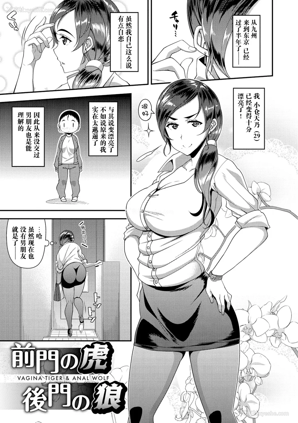 154P - [皐月芋网] 痴的性活 [DL版] [饸饹面个人汉化]
