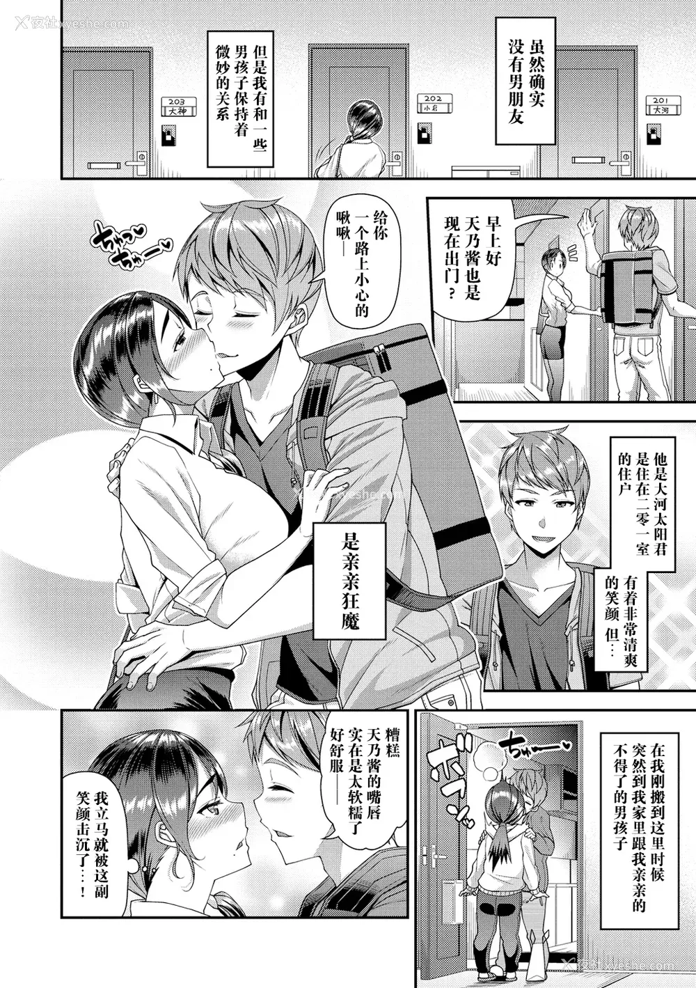 155P - [皐月芋网] 痴的性活 [DL版] [饸饹面个人汉化]
