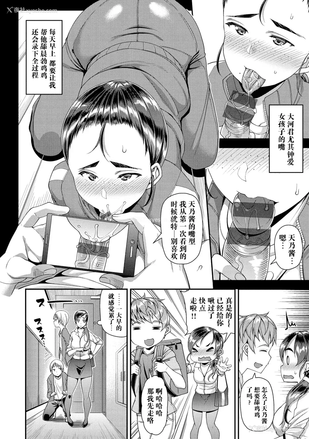 157P - [皐月芋网] 痴的性活 [DL版] [饸饹面个人汉化]