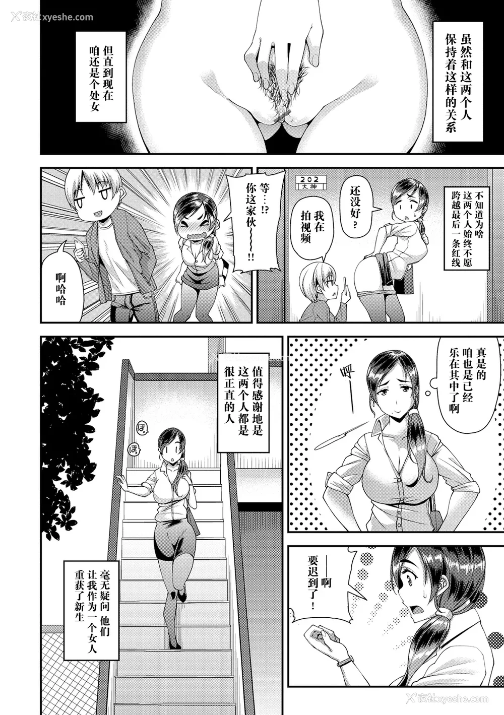 161P - [皐月芋网] 痴的性活 [DL版] [饸饹面个人汉化]