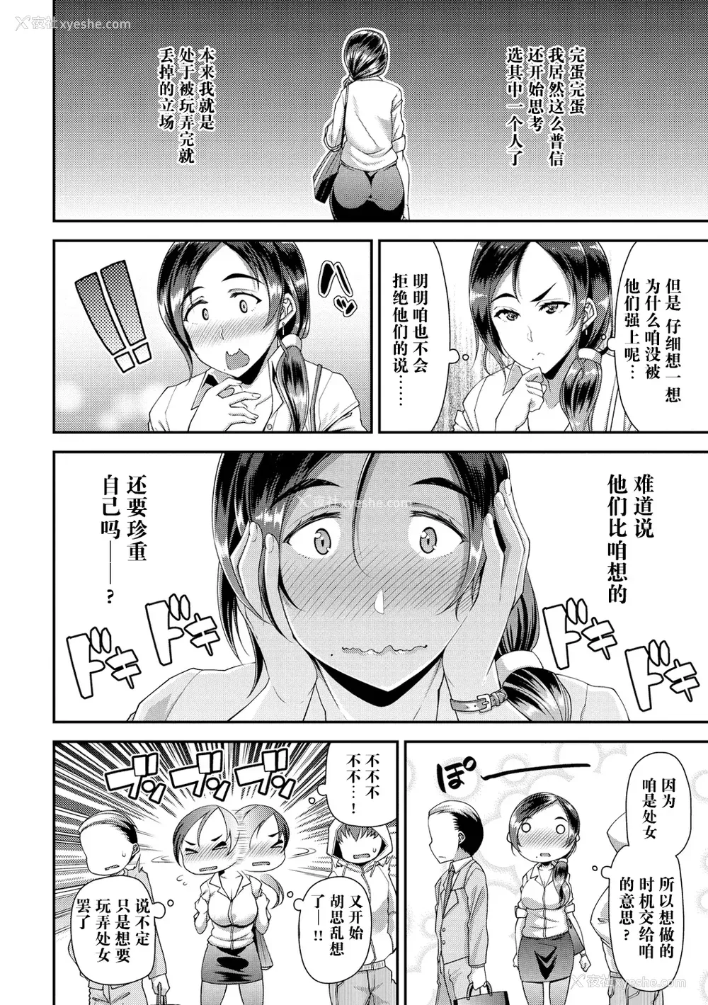 163P - [皐月芋网] 痴的性活 [DL版] [饸饹面个人汉化]