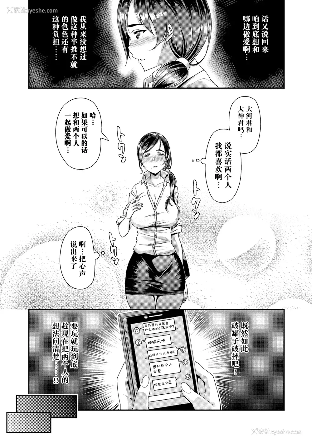 164P - [皐月芋网] 痴的性活 [DL版] [饸饹面个人汉化]