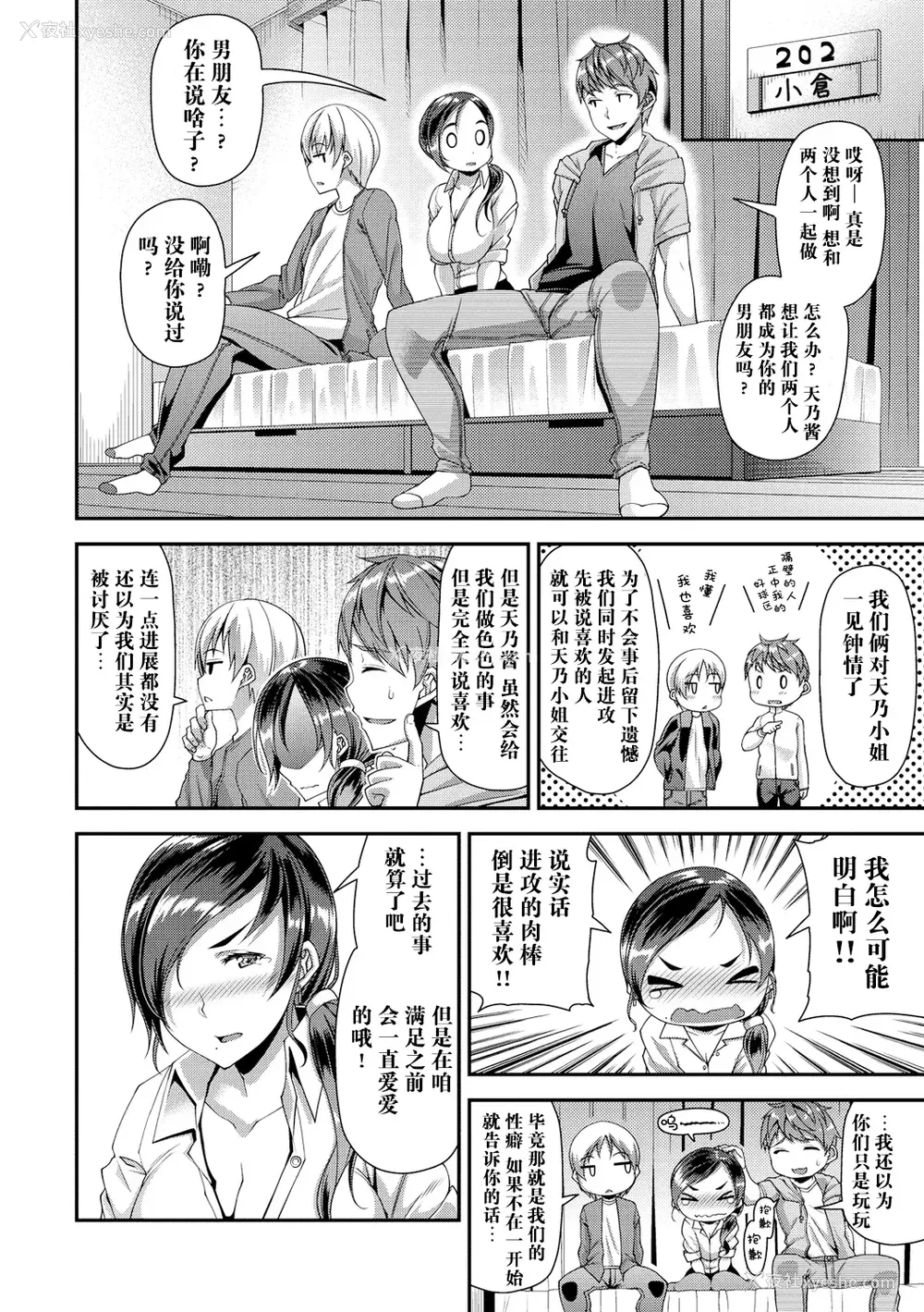 165P - [皐月芋网] 痴的性活 [DL版] [饸饹面个人汉化]