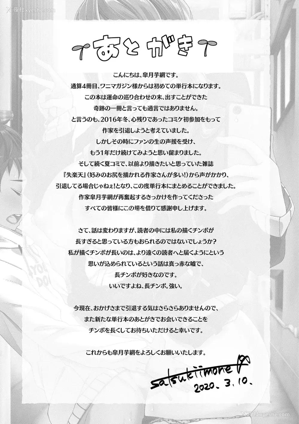 178P - [皐月芋网] 痴的性活 [DL版] [饸饹面个人汉化]
