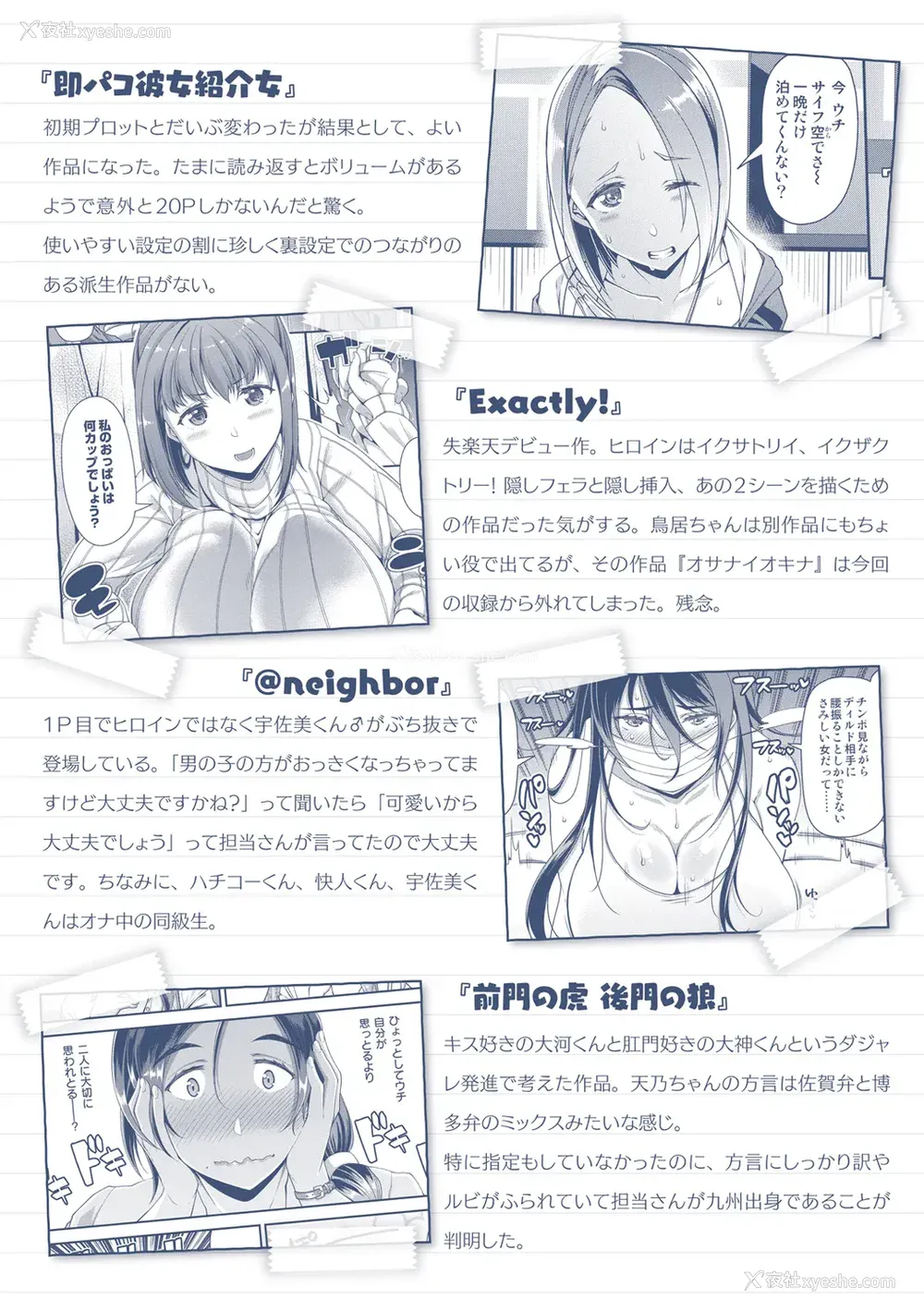 182P - [皐月芋网] 痴的性活 [DL版] [饸饹面个人汉化]