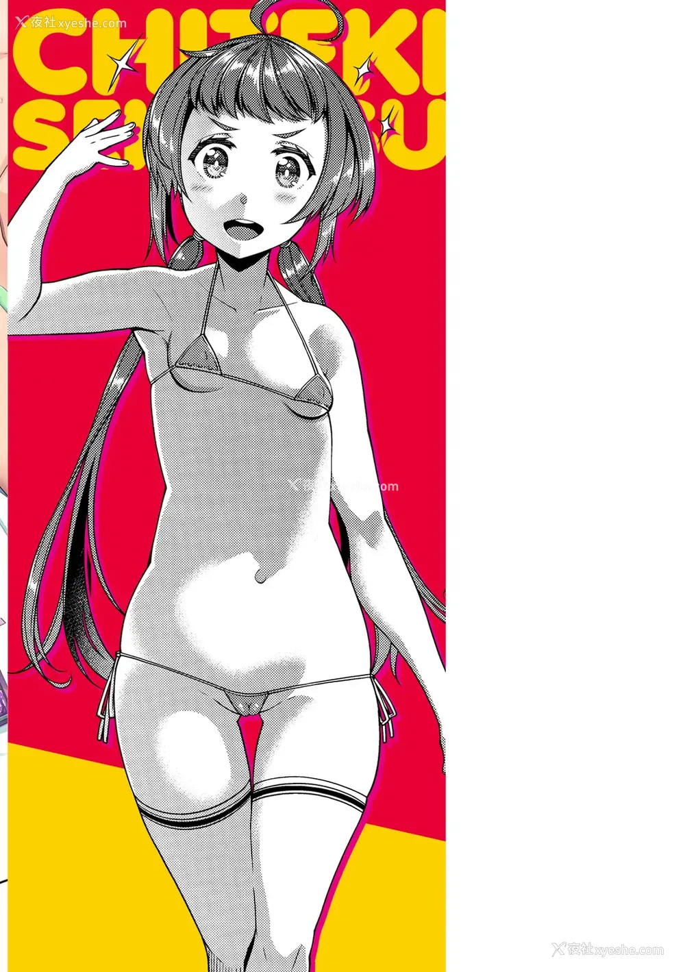 183P - [皐月芋网] 痴的性活 [DL版] [饸饹面个人汉化]