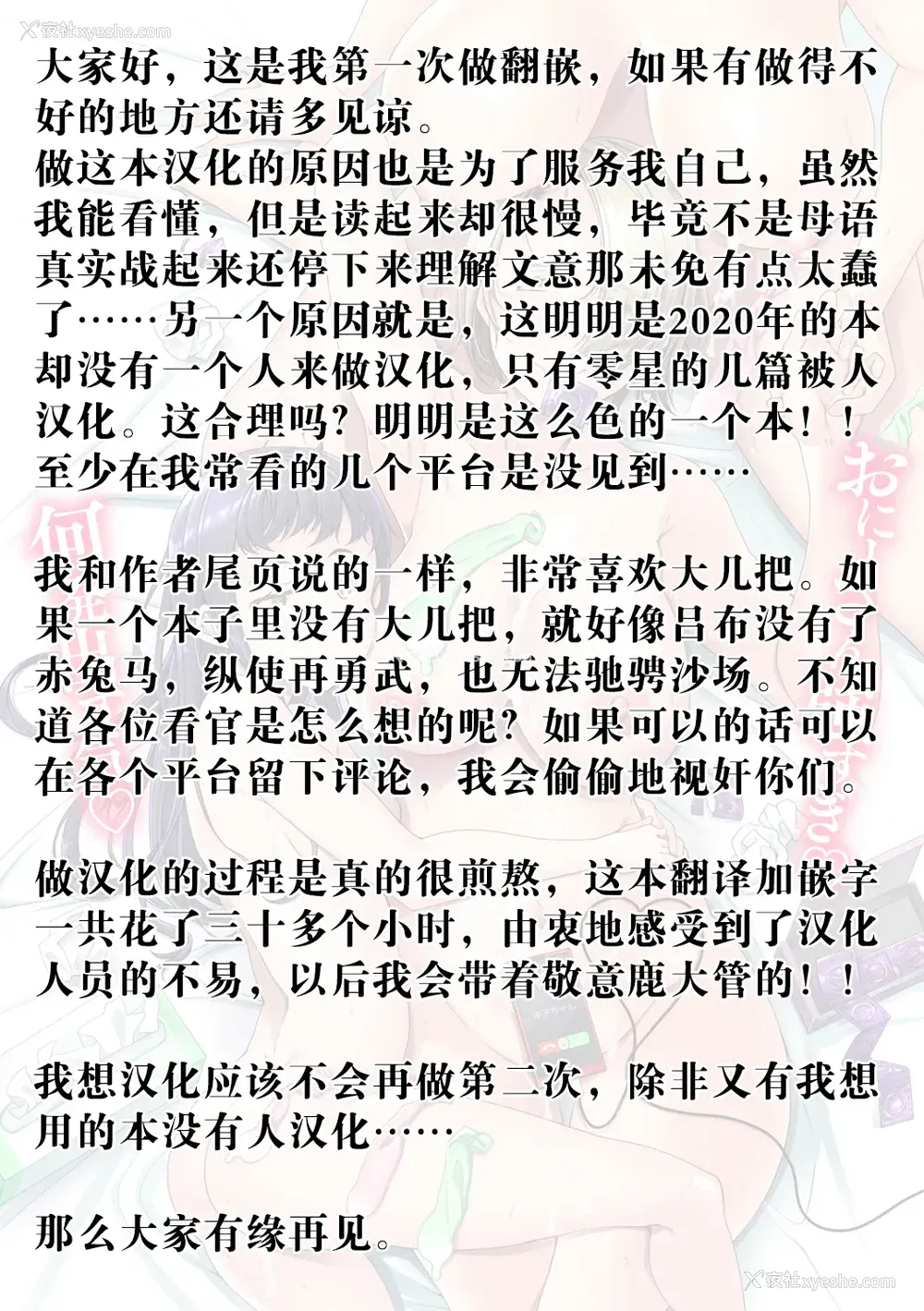 185P - [皐月芋网] 痴的性活 [DL版] [饸饹面个人汉化]