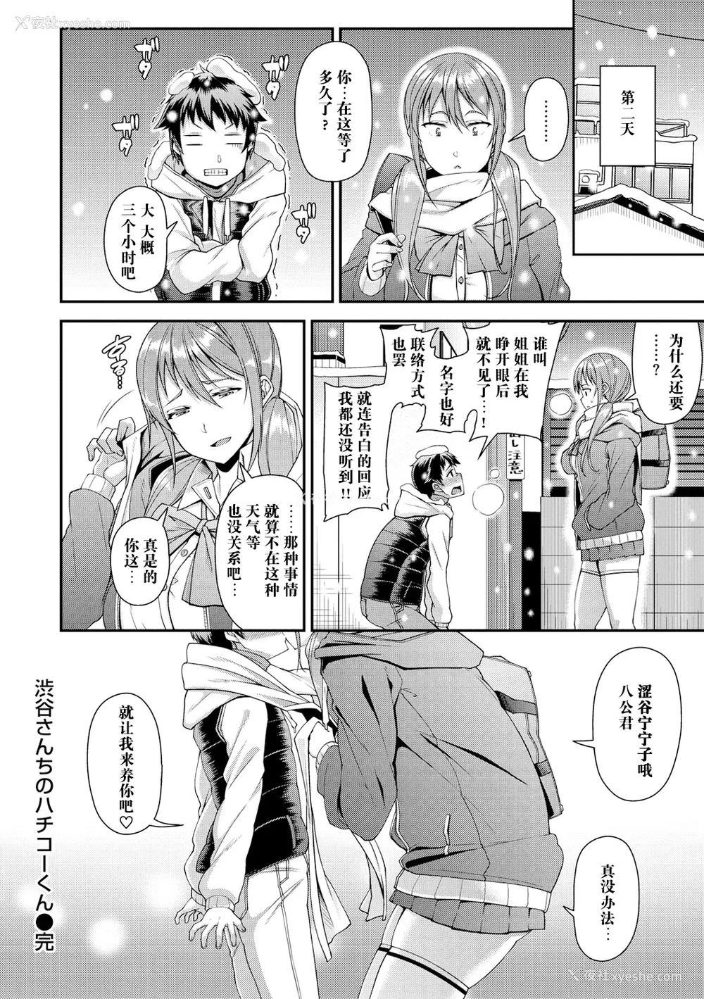 25P - [皐月芋网] 痴的性活 [DL版] [饸饹面个人汉化]