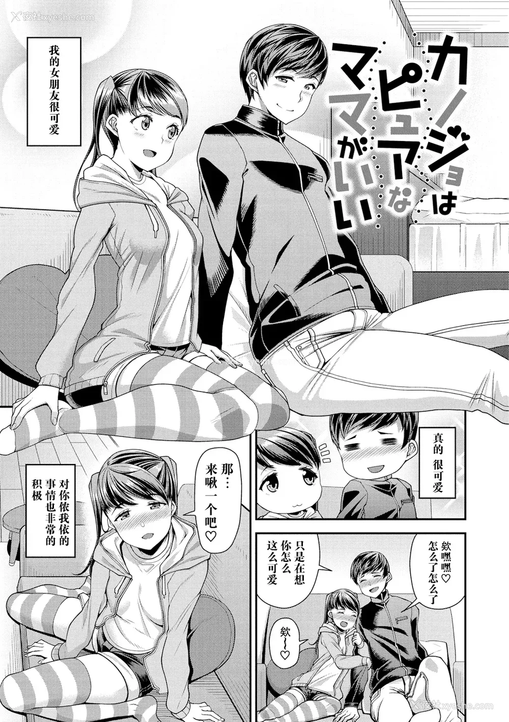 26P - [皐月芋网] 痴的性活 [DL版] [饸饹面个人汉化]