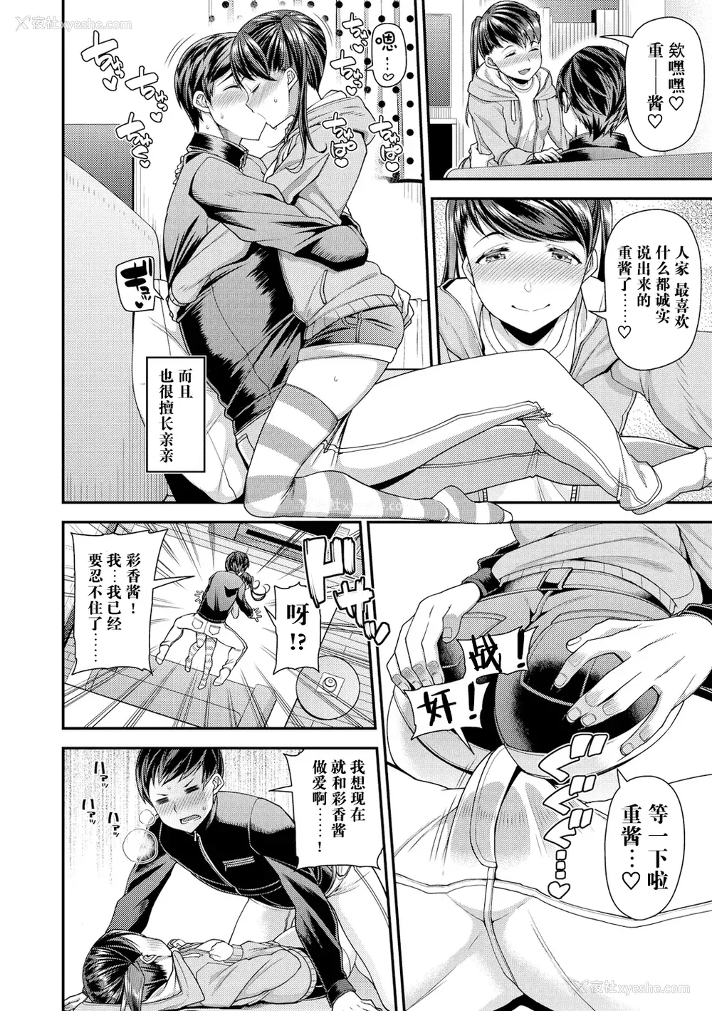 27P - [皐月芋网] 痴的性活 [DL版] [饸饹面个人汉化]